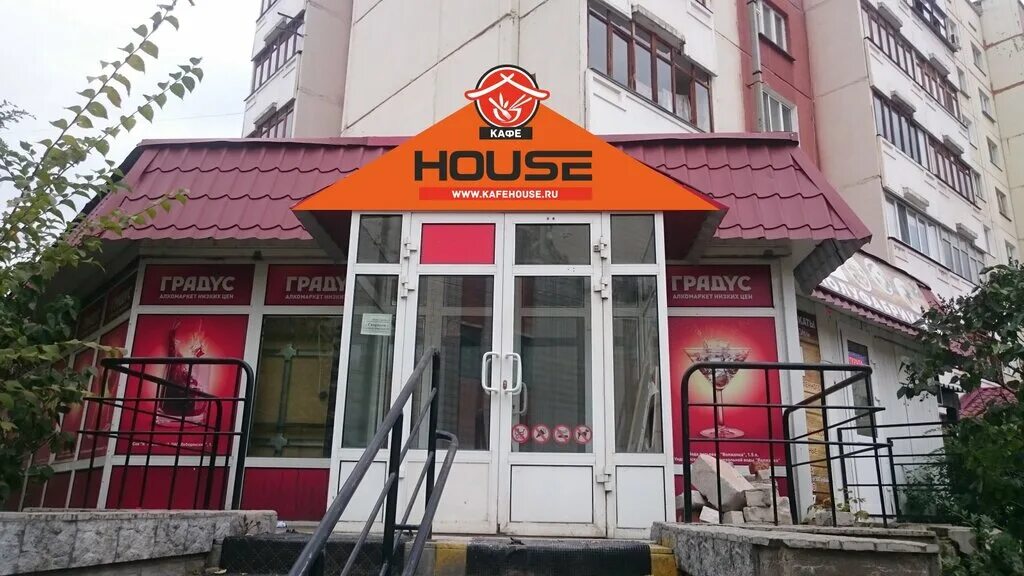 Ленина 35 б димитровград. Иван гурманов фото. Гурман хаус димитровград. Gurman house димитровград. Гурман димитровград.