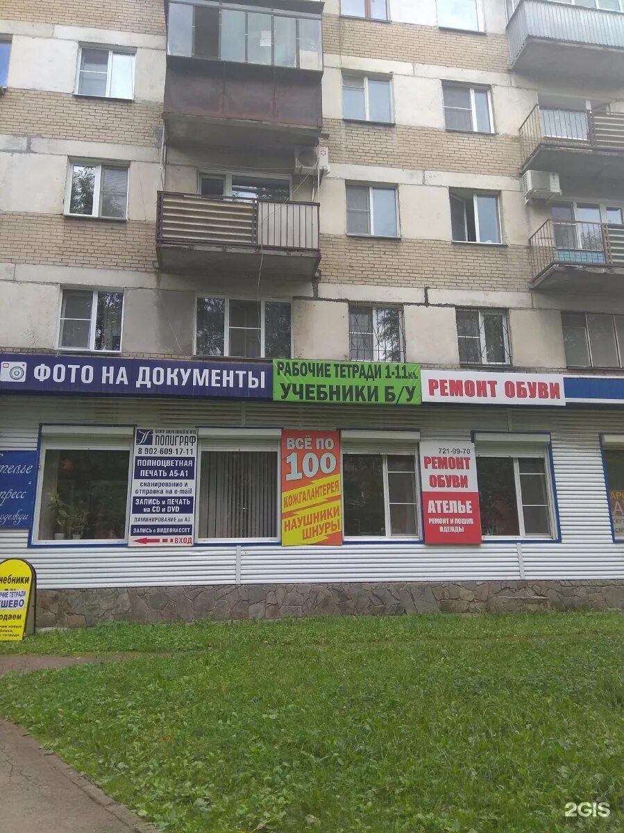 Хмельницкого 23. Ул б хмельницкого 23 новосибирск.
