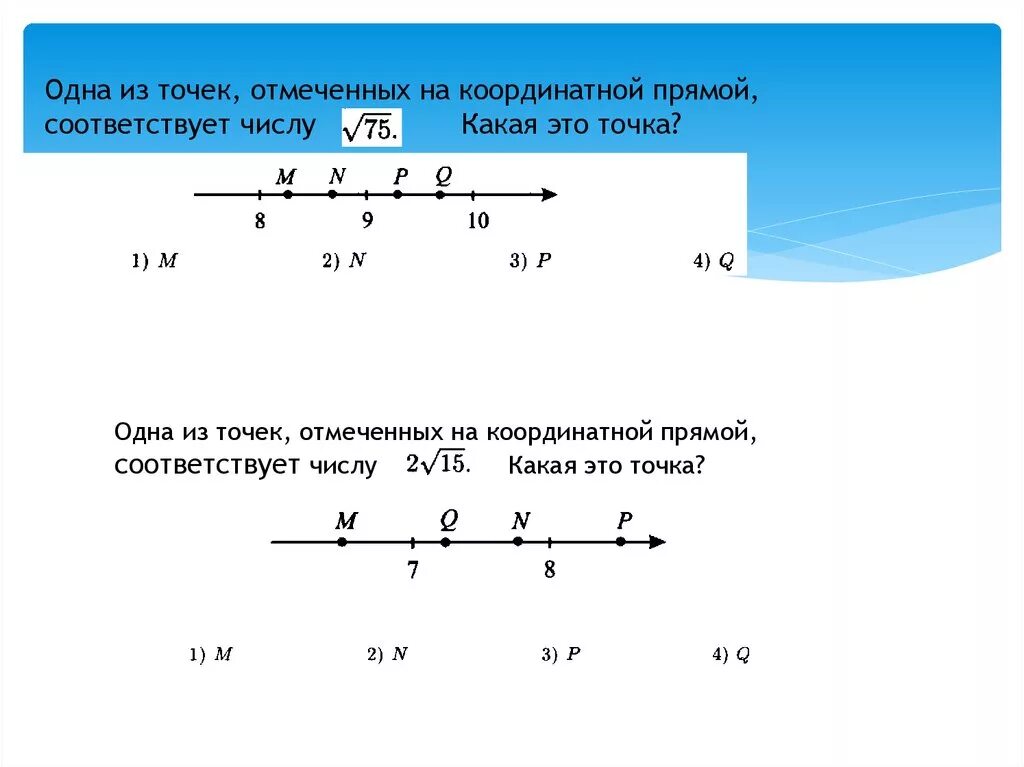 Одна из точек, отмеченных на координатной прямой, соответствует числу. Одна из точек отмеченных на координатной прямой. Отметь точку на координатной прямой точки соответствующие. Отметьте на координатной прямой числа и. 1 июля точках