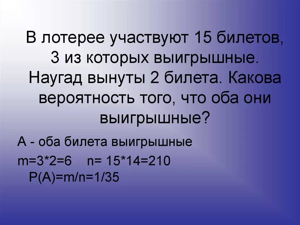 В лотерее 1000 билетов среди которых 20. Вероятность выигрыша в лотерею 15 билетов. Среди 10 лотерейных билетов 2 выигрышных. В лотереи 15 билетов 6 выигрышных. Задача по вероятности лотерея.