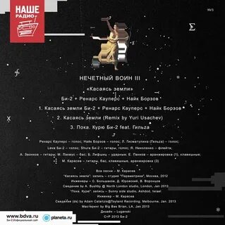 Борзов последняя песня аккорды