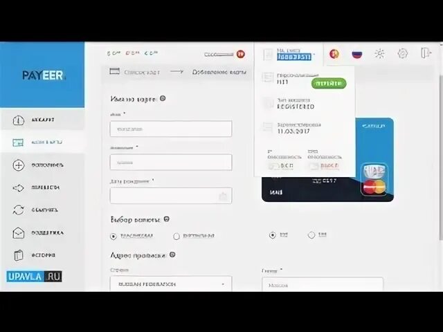 Payeer комиссии. Скриншот Payeer. Payeer как вывести с приложения. КВК пополнить USDT на Peyeer. Как вывести с payeer на карту