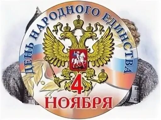 Символ ноября