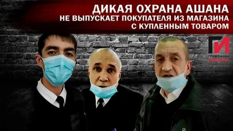 Дикая охрана