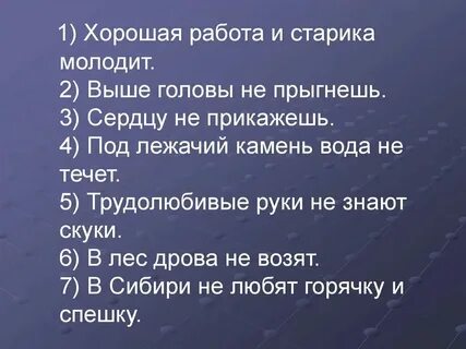 Пословица про камень и воду