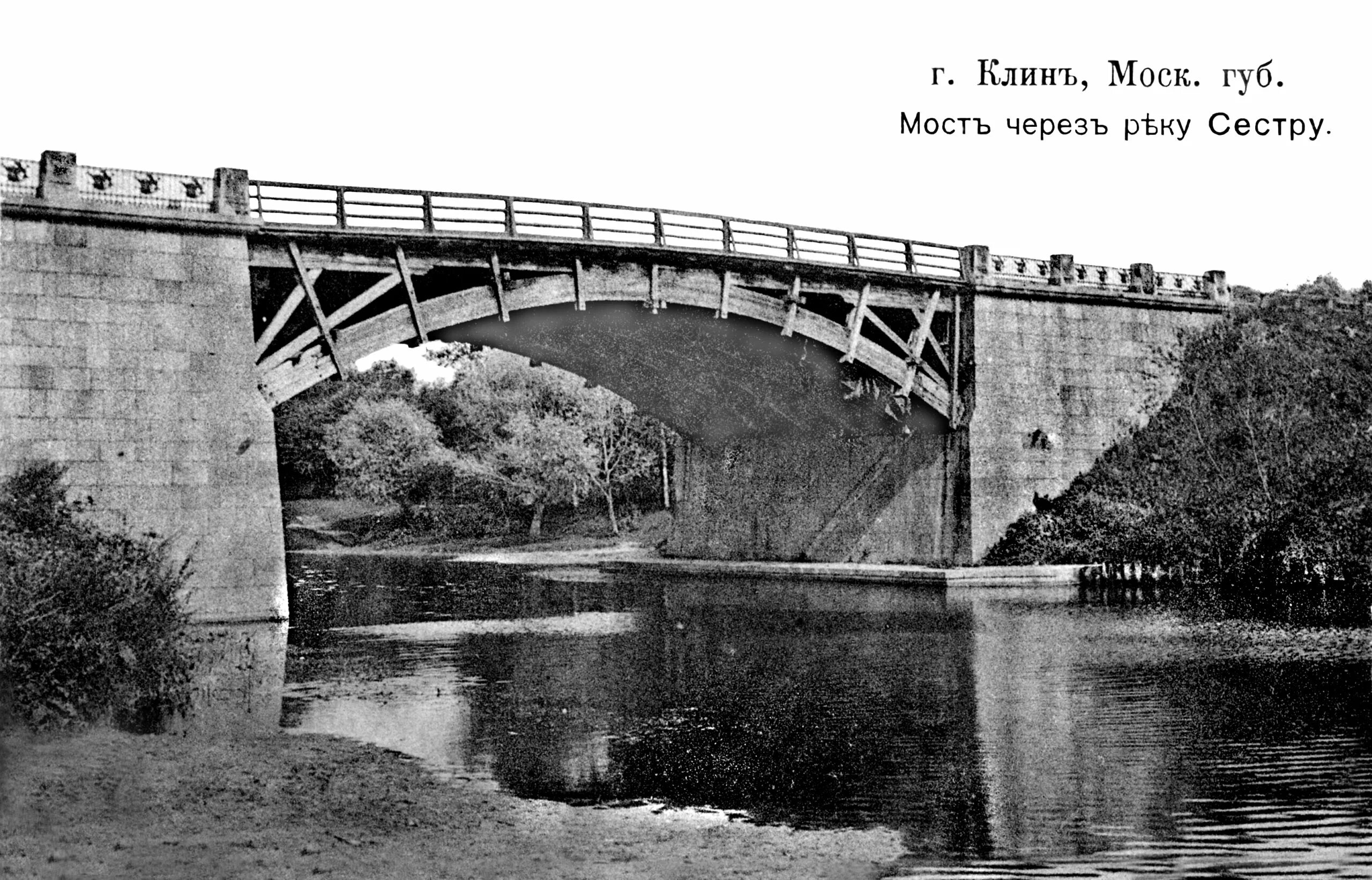 Город на реке сестра. Чугунный мост Ливны. Чугунный мост Торжок. Мост в Клину через реку сестра. Чугунный мост Тамбов.