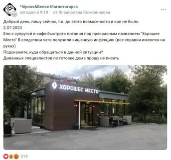 Шаурма магнитогорск