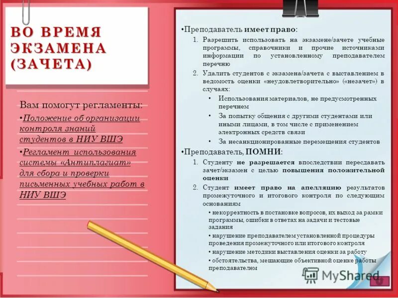 Оценка за экзамен. Порядок зачета учебных предметов. Зачетная книжка студента с оценками. Зачетка с пятерками. Зачётная книжка студента отличника.