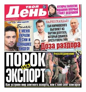 Редакция день