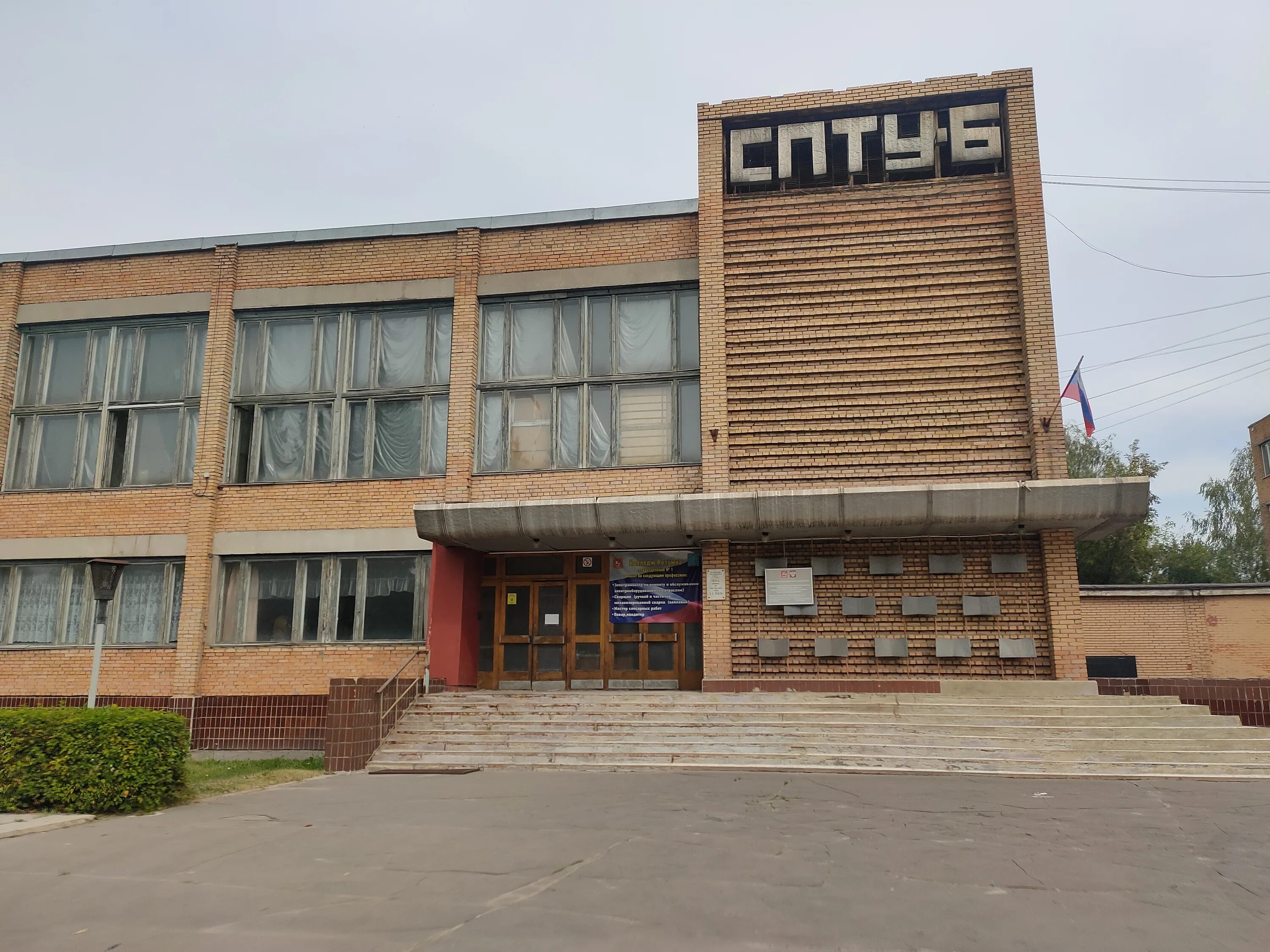 Коломенский политехнический колледж. Колледж коломна 17. Гбпоу коломна колледж. Гбпоу коломна. Нпк кбм.