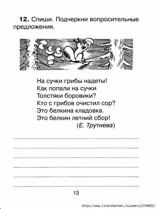 Контрольное списывание 1 класс распечатать Все готовые домашние задания 7 класс Класс, Слог, Уроки письма
