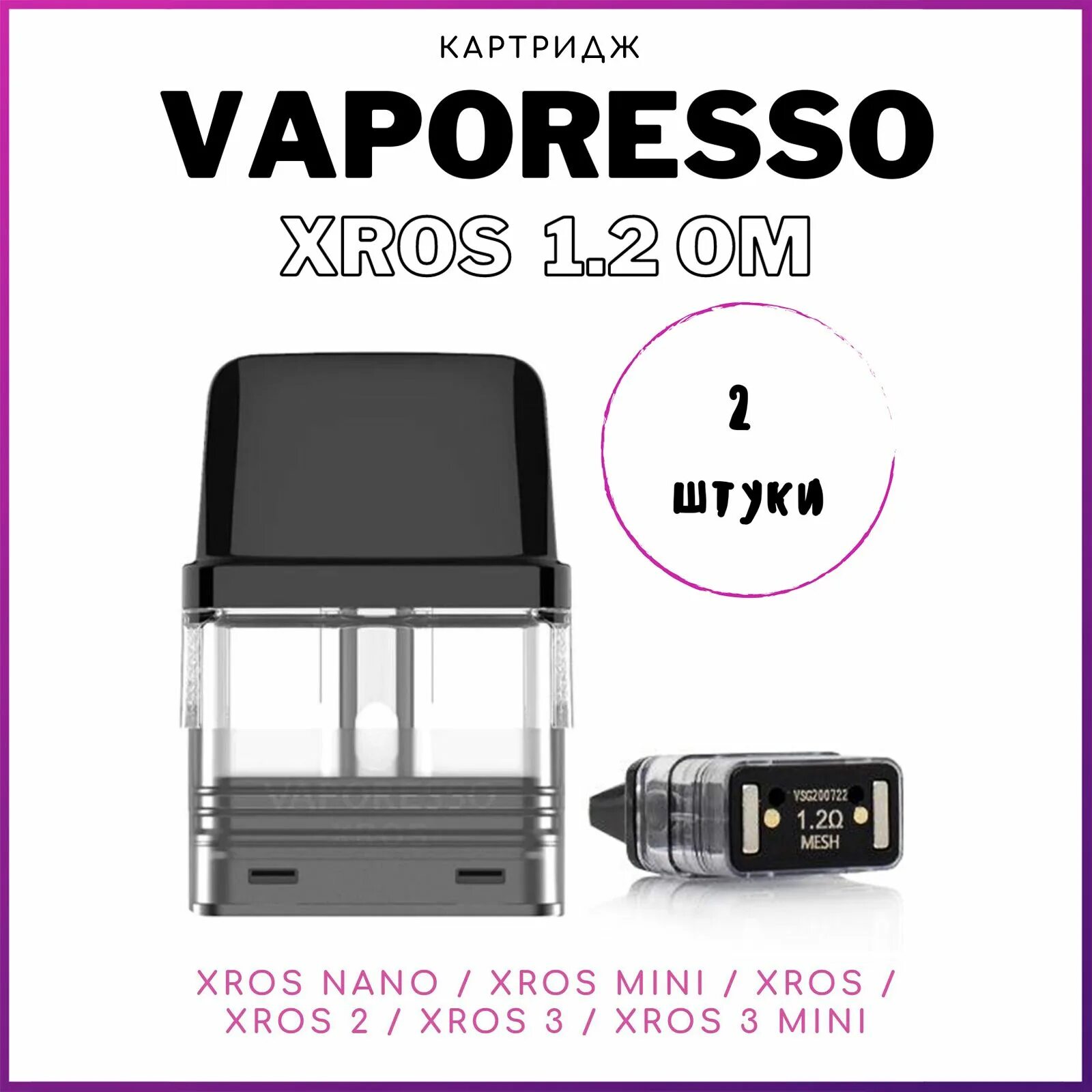 Vaporesso xros 4 как заправлять. Xros 3 mini картридж. картридж для vaporesso barr 1,2 ом. картридж vaporesso xros 1.2. vaporesso xros 3 mini картридж.