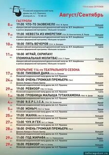 Северодвинск афиша драмтеатра на апрель