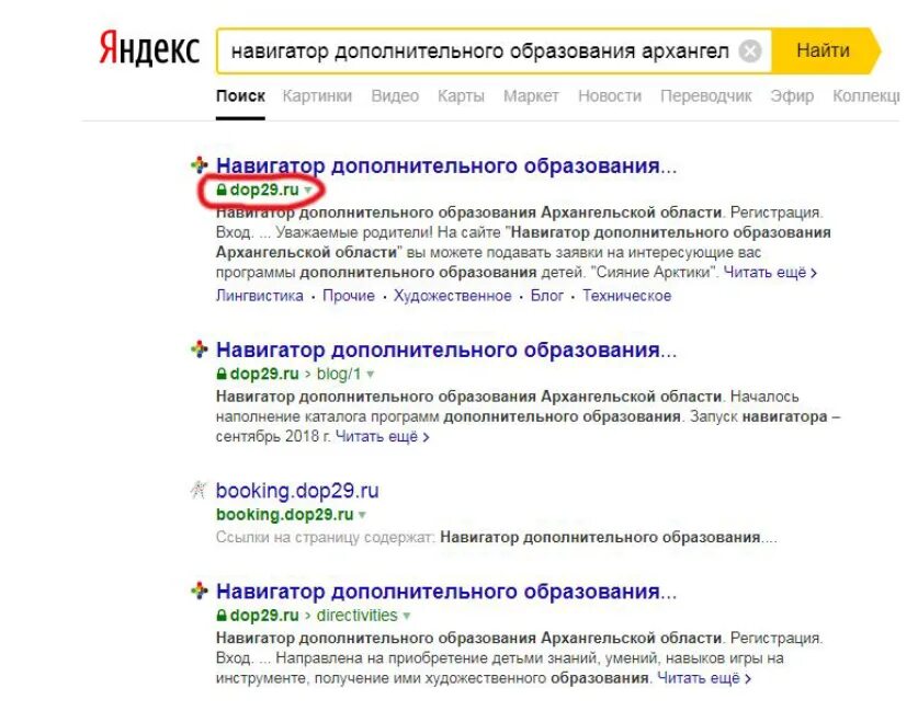 Зайти в навигатор образование. Регистрация на навигаторе дополнительного. Навигатор дополнительного образования регистрация. Зарегистрироваться в навигаторе дополнительного образования. Навигатор дети регистрация.