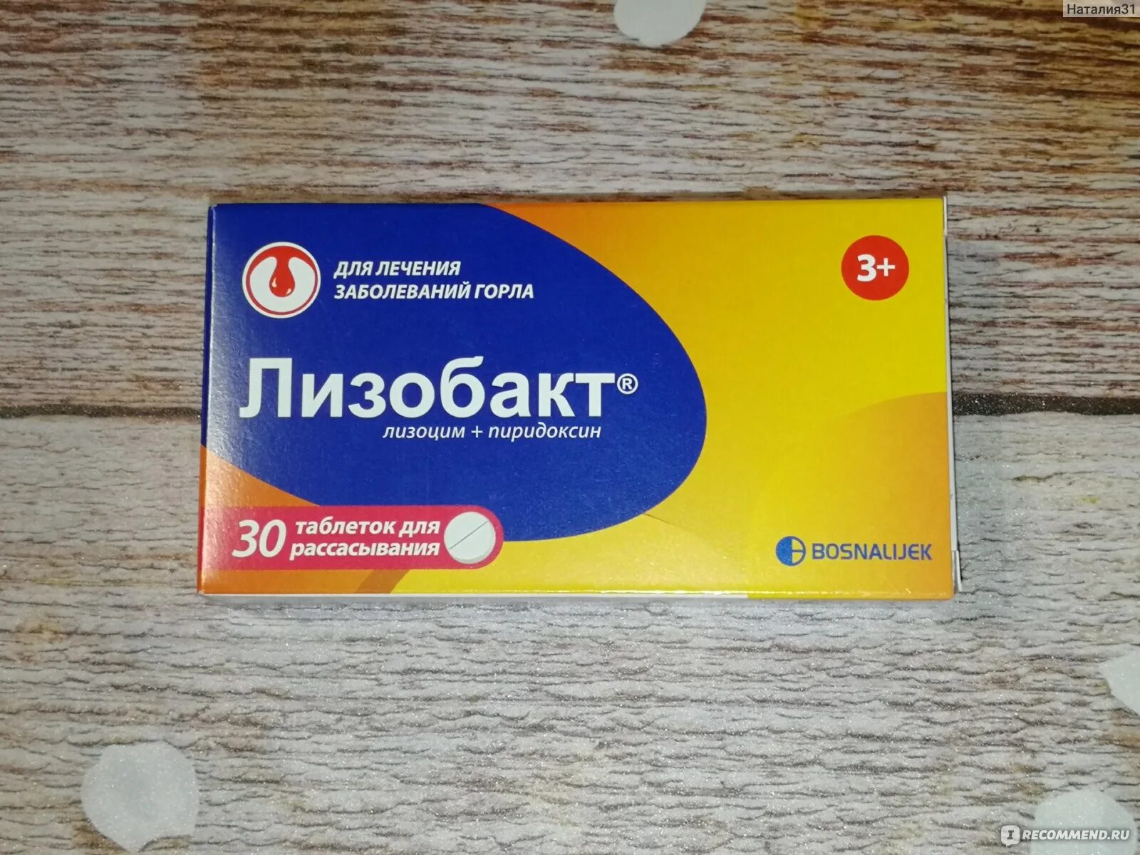 Лизобакт спрей детям с какого возраста. Лизобакт для детей. лизобакт для детей от 3 лет. лизобакт для детей до года. лизобакт детский до 3.
