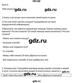 Английский язык 6 класс учебник кузовлев 1