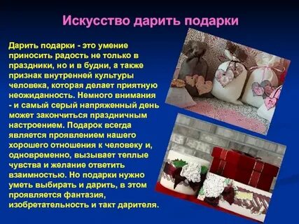 Можно ли дарить подарки просто так