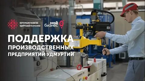 Завод помощь