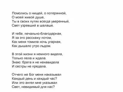 Ах эта света текст