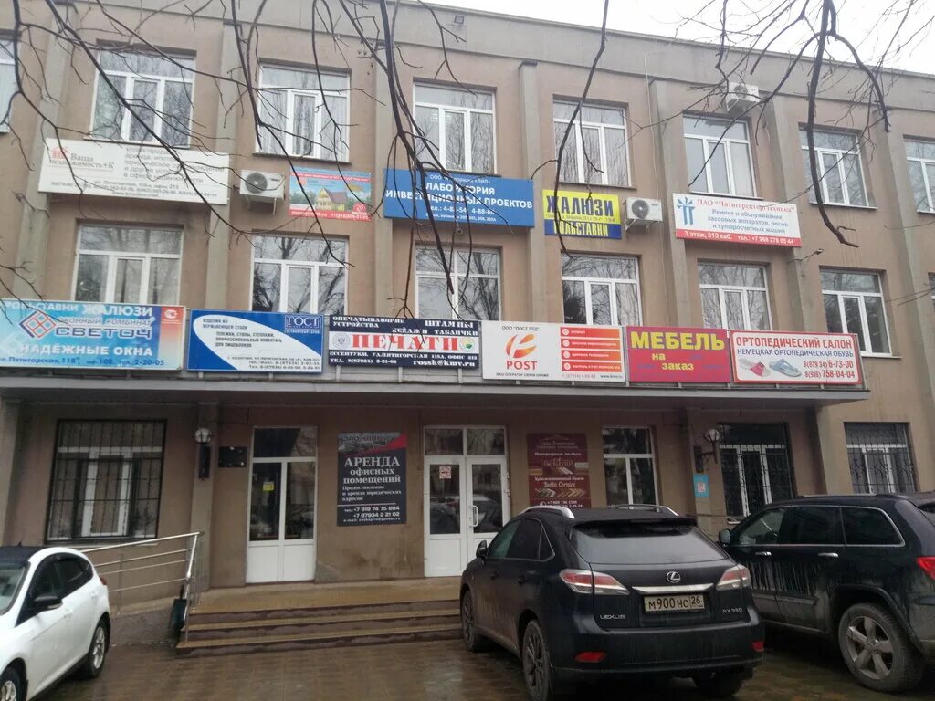 Интернет ессентуки. Книжный магазин ессентуки на октябрьской. Читай город ставрополь. Интернет ессентуки. Ул.