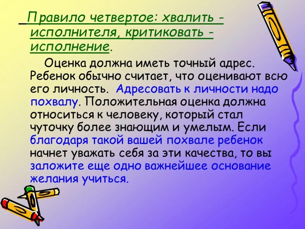 4 великие ошибки