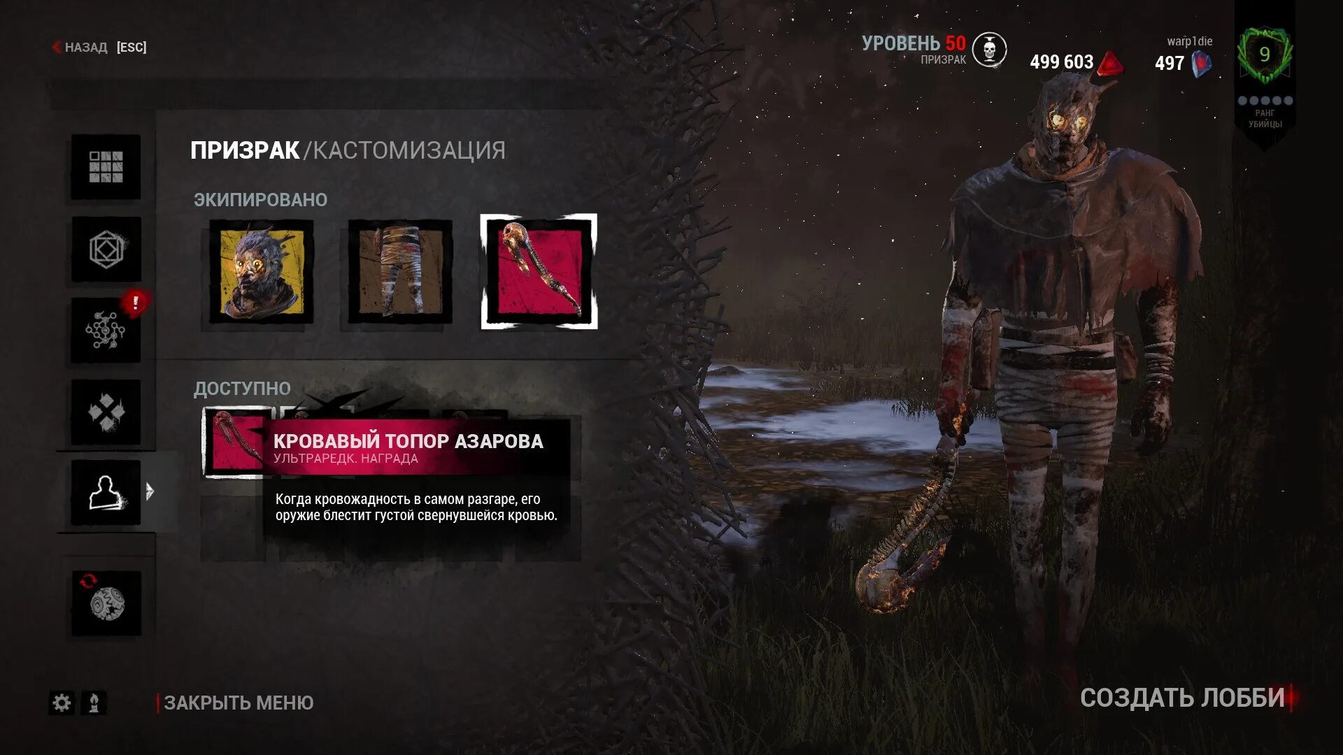 Меню дбд. Dead by daylight главное меню. дбд меню. дбд экран меню.