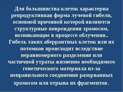 Как происходит гибель клетки