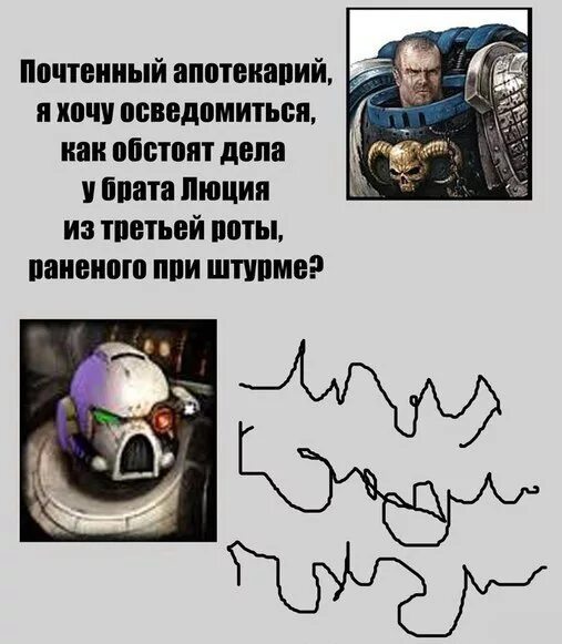 Вархаммер 40000 мемы. Цитаты императора warhammer. Ультрамарины о великий суп наварили. Мемы вархаммер 40к. Вархаммер фразы.