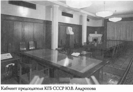 Кабинеты лубянки