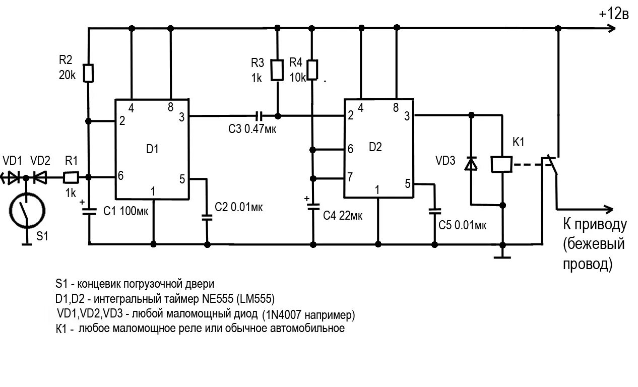 Таймер 555 схема. Схема задержки включения на ne555. Задержка включения на 555 таймере схема. Таймер на 555 микросхеме с реле. Ne555 схема таймера выключения.