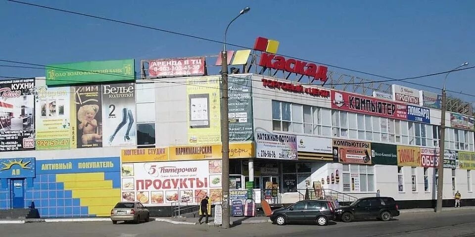 Магазин каскад. Магазин каскад в абакане. Магазин каскад подпорожье. Каскад телефон. Номер телефона магазин каскад.