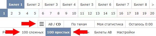 Решить билет 40. 100 Сложных вопросов ПДД. Ответы ПДД. СТО самых сложных вопросов ПДД 2022. Билеты ПДД ответы на все билеты.