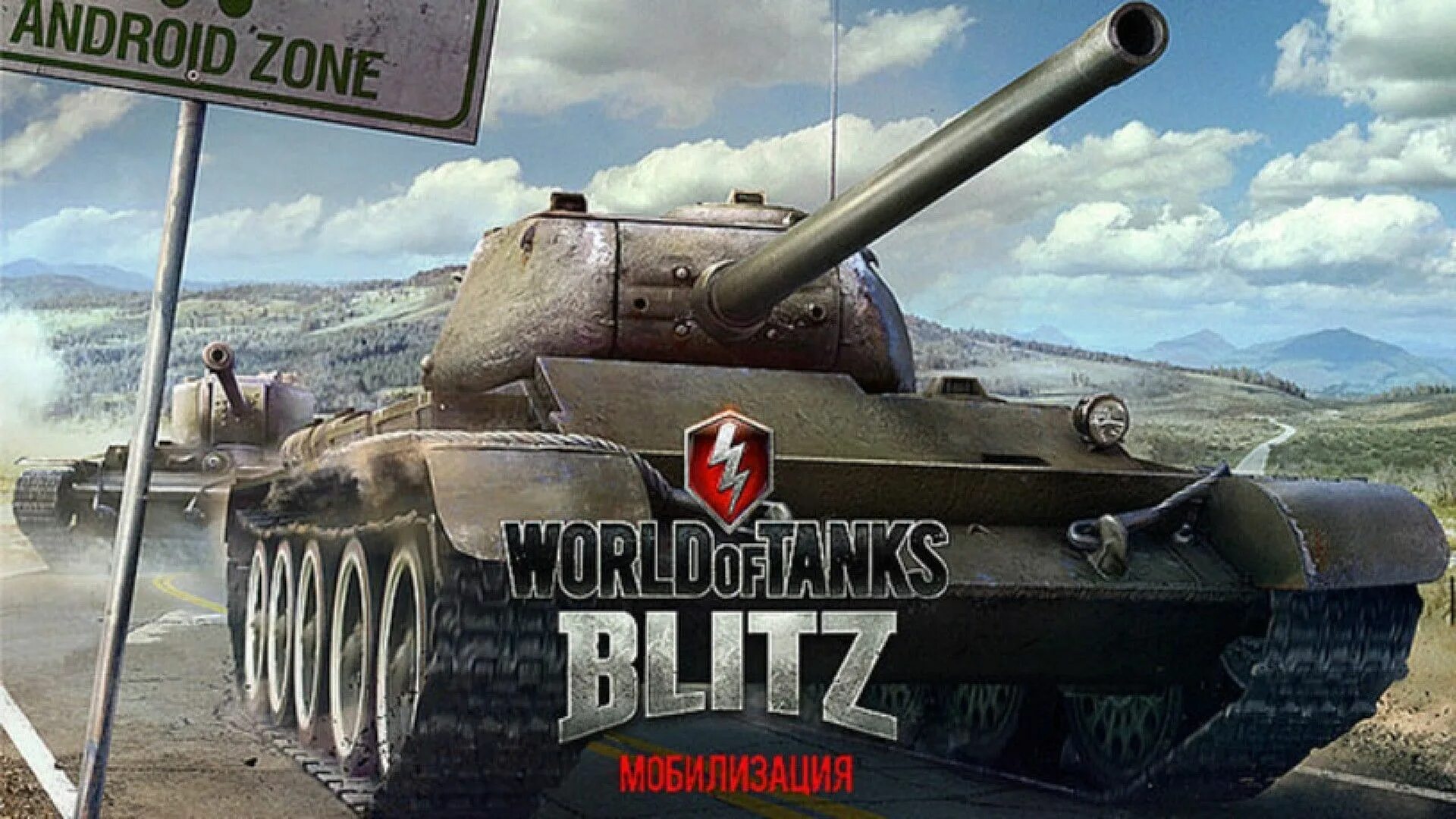 Когда вышел tanks blitz. Tanks Blitz. Wargaming Blitz. Вот блиц 1.4. Превью танки.