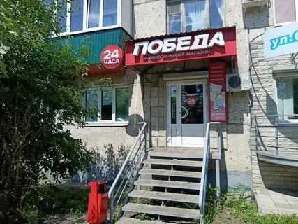 Победа киров телефон