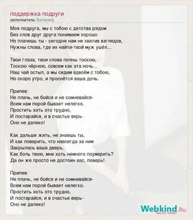 Какие глаза текст песни