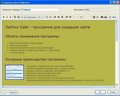 Российские сайты программного обеспечения