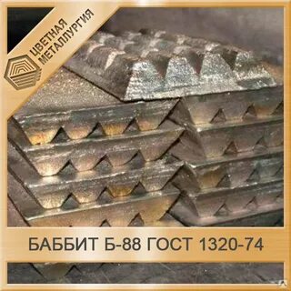 Баббит состав сплава