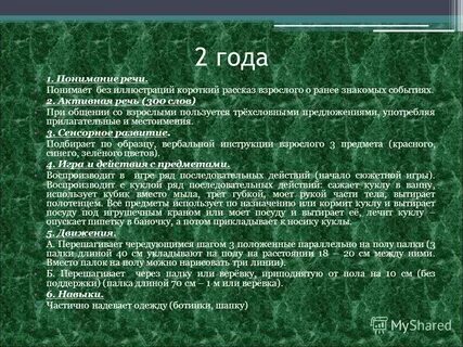 Сложилось понимание