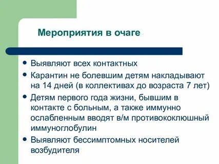 Мероприятия в очаге