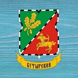 Управа бутырская