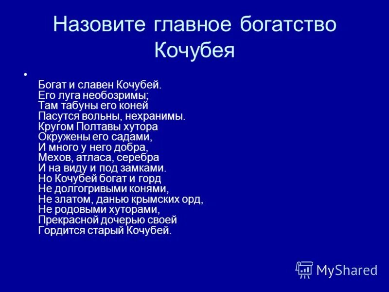 андрей сергеевич кочубей. Geni василий леонтьевич кочубей (1640 – 1708). мария полтава пушкин. мазепа и кочубей. богат и славен кочубей.