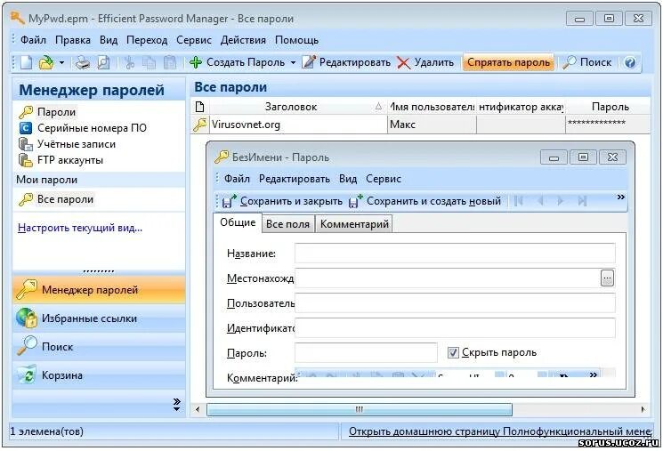 Password application. Менеджер паролей. Менеджер паролей password. Менеджер паролей приложение. Настройки менеджера паролей.