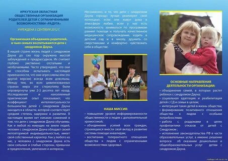 Буклет с рекомендациями с детьми с овз