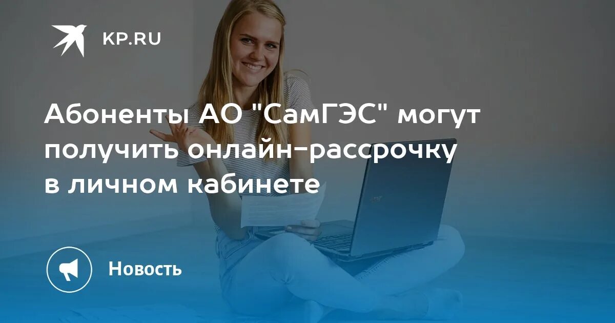 САМГЭС. САМГЭС телефон. Ао самгэс