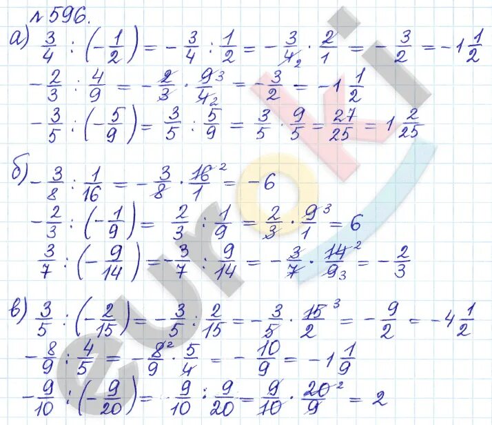 Математика 6 класс номер 596. Упражнение 596 по математике 6. Математика 6 класс Бунимович задачник номер 596. Математика номер 596 виленкин