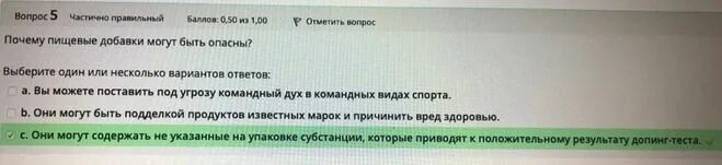 Ответы на тест РУСАДА. Ответы на антидопинговый тест. Ответы на тест РУСАДА 2021. Ответы РУСАДА 2021 антидопинг на тест. Спортсмен может быть протестирован ответ русада