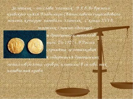 4 мал золотник