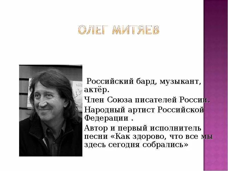 Авторская песня прошлое. Авторская песня ваганты. авторская песня прошлое и настоящее песни вагантов. презентация мой любимый бард. авторские песни список.