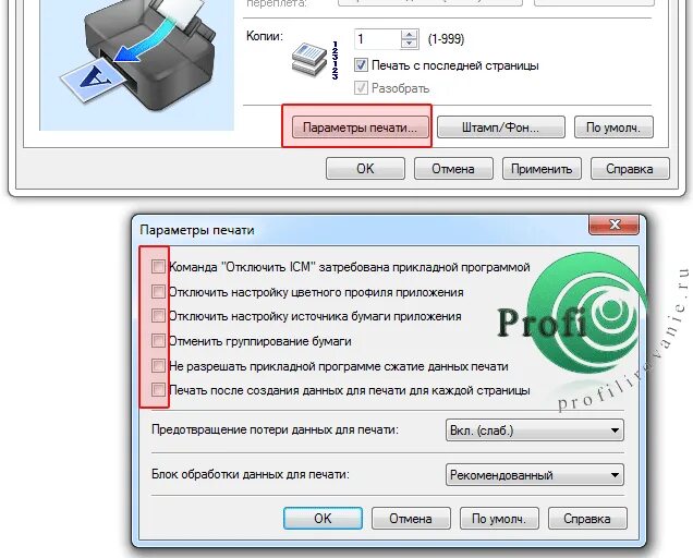 Как распечатать на принтере canon. Canon pixma g2411 nastroyka печать. как настроить печать принтера canon. настройка цветной печати на принтере. настройка печати принтера кэнон.