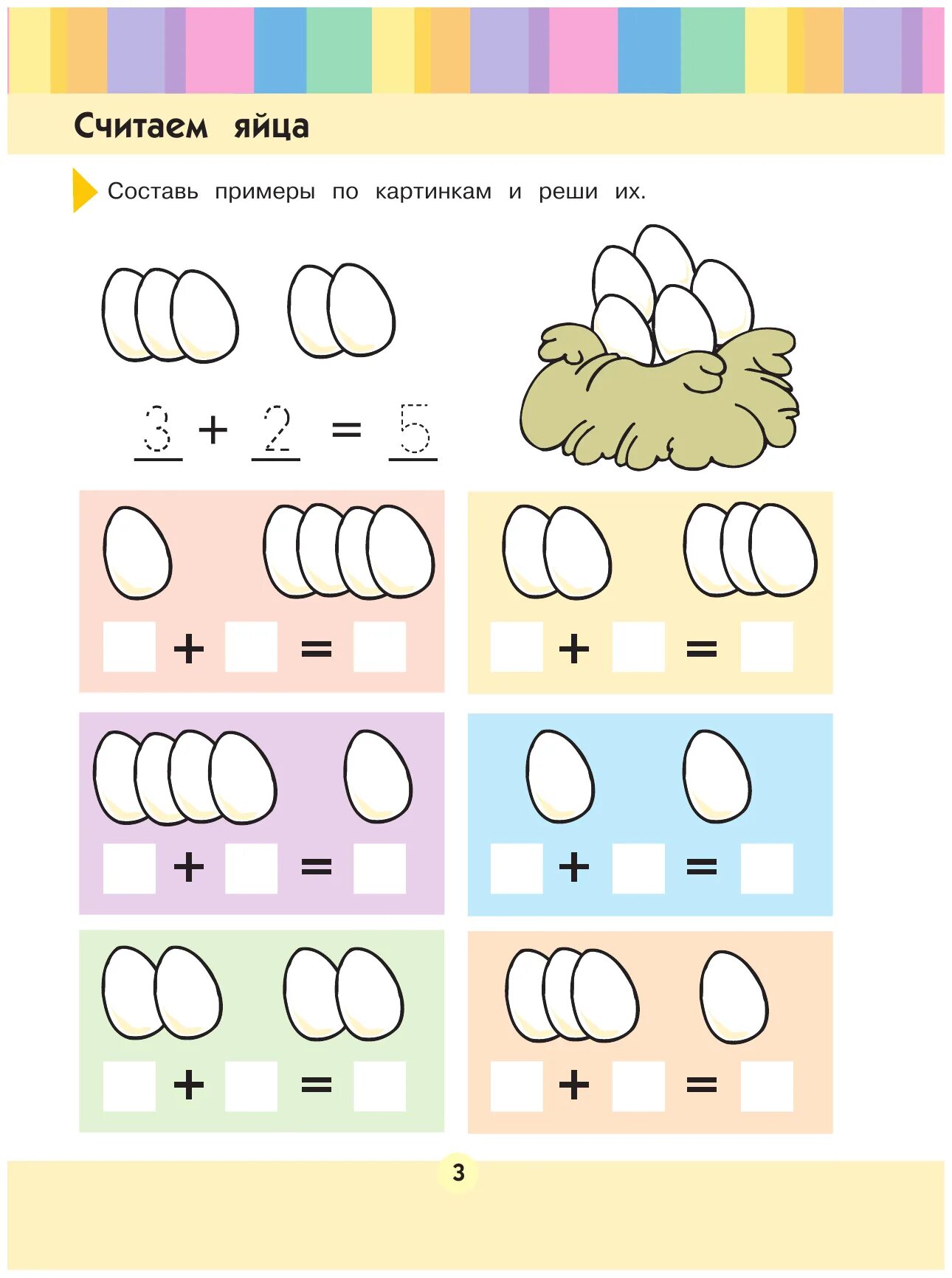 Примеры для детей детского сада. Математические задания для дошкольников 5 лет. Математические примеры для дошкольников 5-6 лет. Математические упражнения для дошкольников 5-6 лет. Математика для дошкольников 6 лет задания.